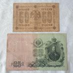 25 en 50 rubbels Rusland set, Postzegels en Munten, Setje, Rusland, Ophalen of Verzenden