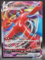 Pokémon : Japanese Deoxys Vmax - 006/020 - sPD, Foil, Cartes en vrac, Enlèvement ou Envoi, Neuf