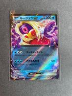 Pokemon 151 Japans sv2a Jynx EX 124/165, Enlèvement ou Envoi, Neuf, Cartes en vrac