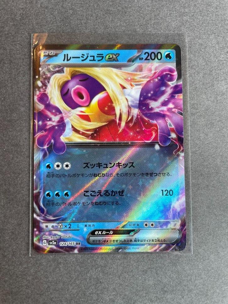 Pokemon 151 Japans sv2a Jynx EX 124/165, Hobby en Vrije tijd, Verzamelkaartspellen | Pokémon, Nieuw, Losse kaart, Ophalen of Verzenden