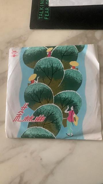 Zeldzame Chinese 10” vinylplaat beschikbaar voor biedingen