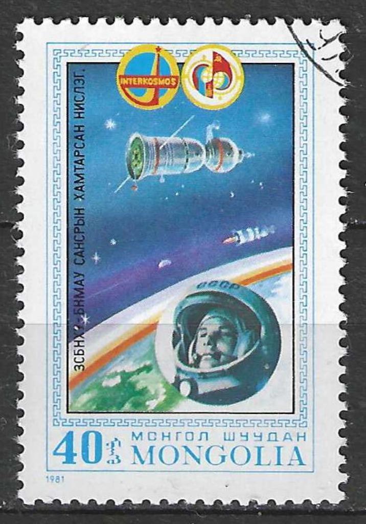 Mongolie 1981 - Yvert 1108 - Intercosmos - Ruimtevlucht (ST), Postzegels en Munten, Postzegels | Azië, Gestempeld, Verzenden