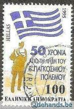 Griekenland 1995 - Yvert 1871 - Einde Tweede Wereldoorl (ST), Postzegels en Munten, Griekenland, Verzenden, Gestempeld