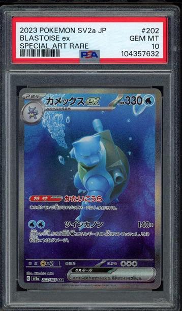 Blastoise ex [SAR] PSA 10 - 202/165 - Japanese SV 151 2023 beschikbaar voor biedingen