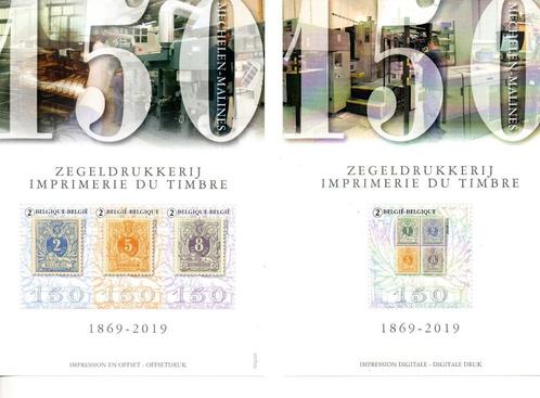B0036 Imprimerie philatélique de Malines 4842-49**, Timbres & Monnaies, Timbres | Europe | Belgique, Non oblitéré, Art, Sans timbre