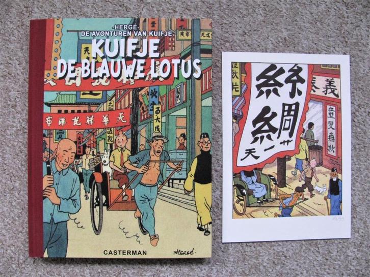 Kuifje - De Blauwe Lotus - hardcover +ex-libris nr 63 van 99, Livres, BD, Neuf, Une BD, Enlèvement ou Envoi