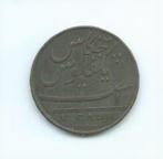 India (Princely States), 5 Cash 1803 (Madras)., Postzegels en Munten, Munten | Azië, Ophalen of Verzenden, Zuid-Azië, Losse munt