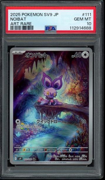 Noibat PSA 10 - 111/100 - Japanese Battle Partners 2025 beschikbaar voor biedingen