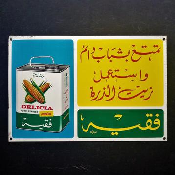Arabisch Reclamebord DELICIA Maisolie Blik 1963 T&D Verblifa beschikbaar voor biedingen