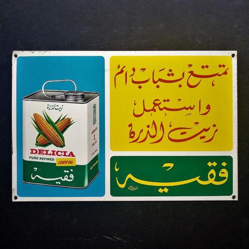 Arabisch Reclamebord DELICIA Maisolie Blik 1963 T&D Verblifa, Verzamelen, Merken en Reclamevoorwerpen, Gebruikt, Reclamebord, Verzenden
