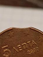 5 cent 2002 Griekenland met misslag, Ophalen of Verzenden, Griekenland, 5 cent, Losse munt