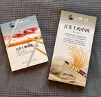 Rare intégrale DVD A Bite Of China I & II NEW, Cd's en Dvd's, Dvd's | Documentaire en Educatief, Ophalen, Alle leeftijden, Boxset