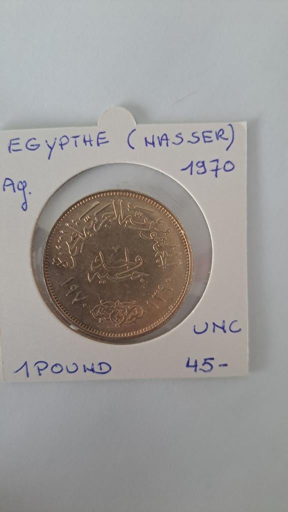 Egypte 1 pound 1970 AG, Ophalen of Verzenden, Egypte