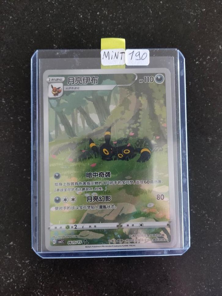 Umbreon gem vol2, Hobby & Loisirs créatifs, Jeux de cartes à collectionner | Pokémon, Enlèvement ou Envoi