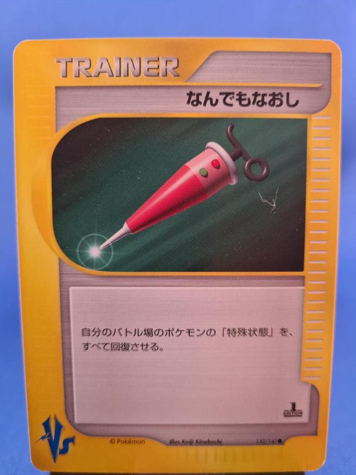 Full Heal 132/141 - Pokémon VS (1st edition) (JP), Hobby en Vrije tijd, Verzamelkaartspellen | Pokémon, Gebruikt, Verzenden