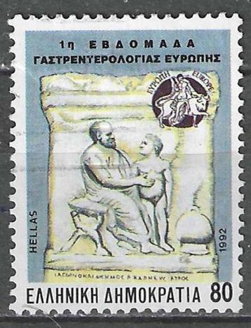 Griekenland 1974 - Yvert 1796 - Macedonie (ST) beschikbaar voor biedingen