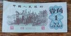 Bankbiljet China, Ophalen of Verzenden