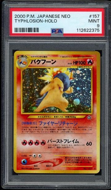 Typhlosion Holo PSA 9 - 021/096 - Japanese Neo 1999 beschikbaar voor biedingen