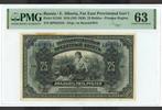 Billet Banque Russia-East Siberia 25 Roubles 1918, Russie