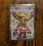 Toxtricity ex SR 081/066 sv4M Japanese Pokemon Card, Comme neuf, Enlèvement ou Envoi