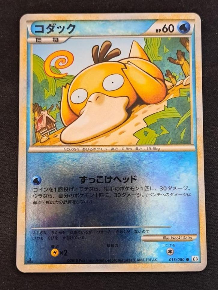 Psyduck 015/080 JP Reverse Holo, Hobby en Vrije tijd, Verzamelkaartspellen | Pokémon, Gebruikt, Losse kaart, Foil, Ophalen of Verzenden