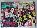 Shounen Jump manga, Ophalen of Verzenden, Zo goed als nieuw, Meerdere stripboeken