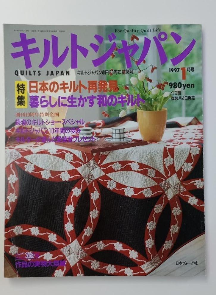 Quilts Japan 1997 nr.1, Boeken, Hobby en Vrije tijd, Nieuw, Borduren en Naaien, Ophalen of Verzenden
