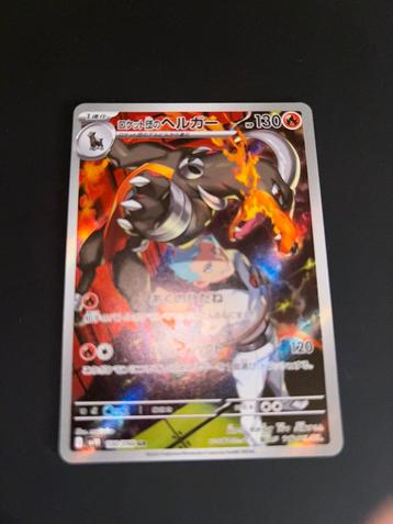 Houndoom, Enlèvement ou Envoi