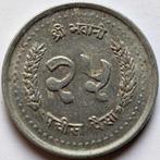 Nepal - 25 paisa - 1985, Enlèvement, Asie centrale, Monnaie en vrac