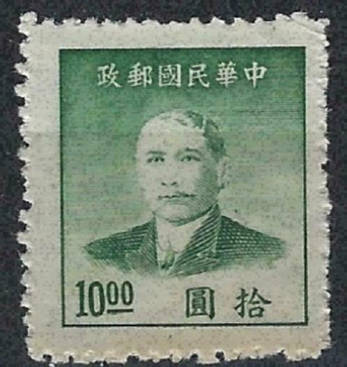 China 1949 - Yvert 716 - Sun Yat Sen (ZG), Timbres & Monnaies, Timbres | Asie, Non oblitéré, Envoi