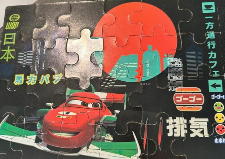 Trois puzzles en bois CARS dans boîte en bois-jeunes enfants, Hobby & Loisirs créatifs, Sport cérébral & Puzzles, Comme neuf, Puzzle