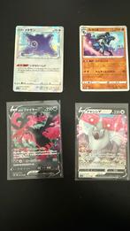 Japanse & nederlandes Pokemon kaarten, Hobby en Vrije tijd, Verzamelkaartspellen | Pokémon, Ophalen, Nieuw