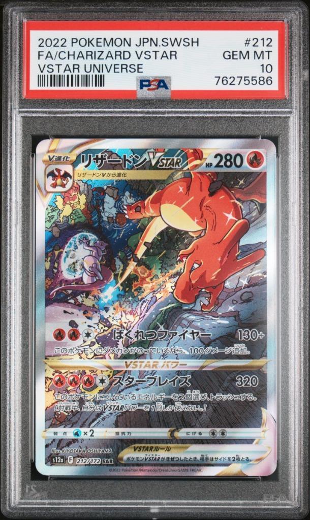 Charizard VSTAR PSA 10 - 212/172 - Japanese VSTAR Universe, Hobby en Vrije tijd, Verzamelkaartspellen | Pokémon, Zo goed als nieuw