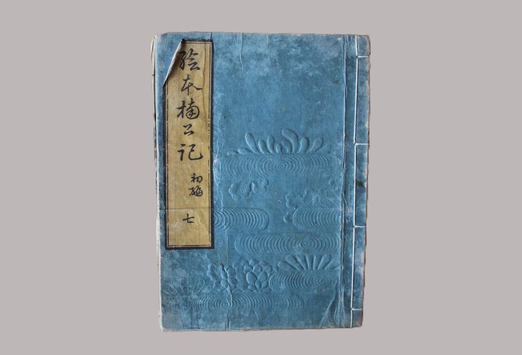 Antiek Japans samurai-houtsnedeboek – Ehon Nankōki deel 7, Antiek en Kunst, Antiek | Boeken en Manuscripten, Verzenden