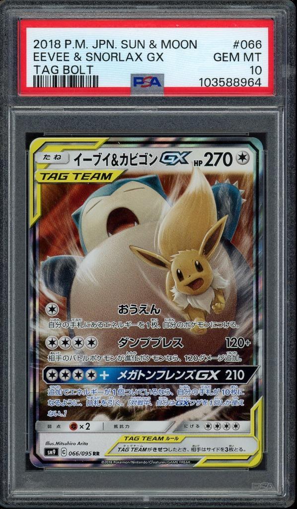 Eevee & Snorlax GX PSA 10 - 066/095 - Japanese Tag Bolt 2018, Hobby en Vrije tijd, Verzamelkaartspellen | Pokémon, Zo goed als nieuw