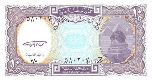 Egypte 1998 bankbiljet 10 piaster Sphinx, Piramiden - UNC, Postzegels en Munten, Bankbiljetten | Afrika, Los biljet, Egypte, Verzenden