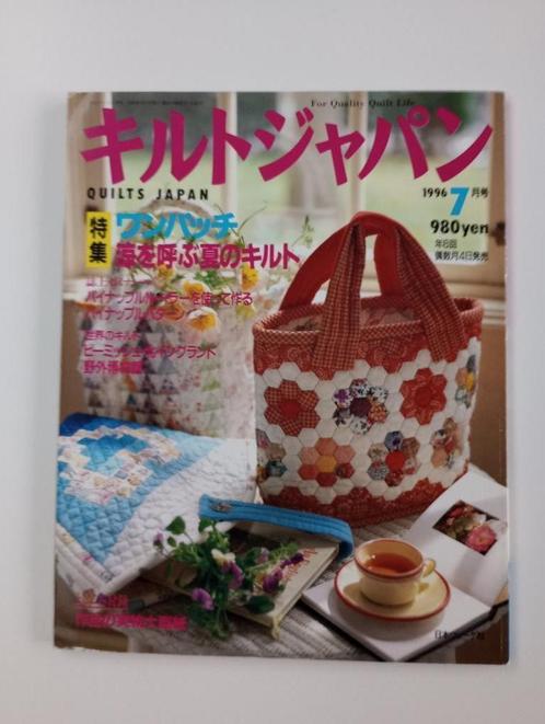 Quilts Japan 1996 n 7, Hobby & Loisirs créatifs, Broderie & Machines à broder, Neuf, Autres types, Enlèvement ou Envoi