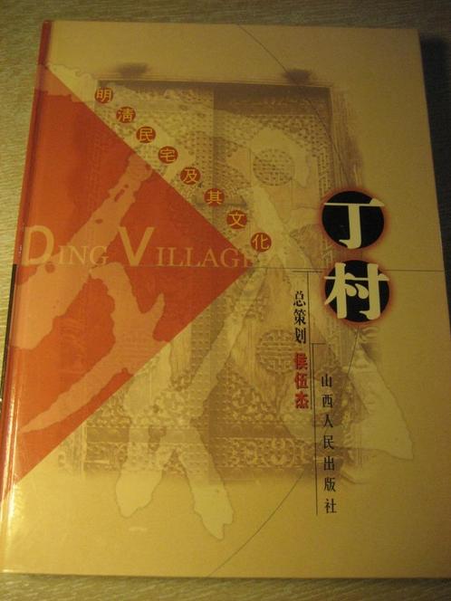 Folk Dwelling & Culture in Ming & Qing Dynasty in Ding Villa, Livres, Art & Culture | Architecture, Enlèvement ou Envoi