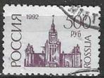 Rusland 1992/1993 - Yvert 5943 - Nationale symbolen (ST), Timbres & Monnaies, Timbres | Europe | Russie, Affranchi, Envoi