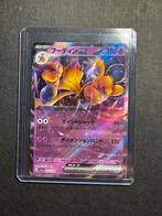 Alakazam EX #75/190 RR – Japanese Shiny Treasure EX – Holo, Ophalen, Nieuw