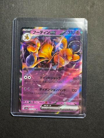 Alakazam EX #75/190 RR – Japanese Shiny Treasure EX – Holo beschikbaar voor biedingen