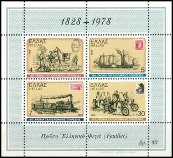 GRIEKENLAND 1978-89 Blokken Los te Koop, Postfris ( zie lijs beschikbaar voor biedingen