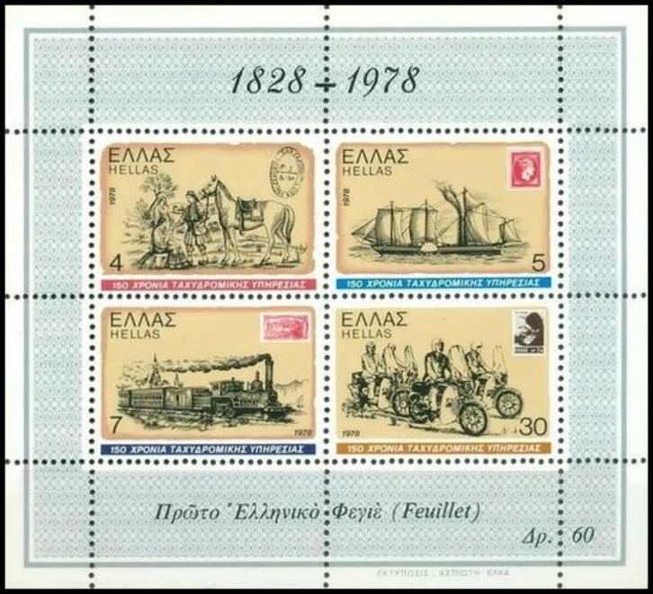 GRIEKENLAND 1978-89 Blokken Los te Koop, Postfris ( zie lijs, Postzegels en Munten, Postzegels | Europa | Overig, Postfris, Griekenland