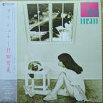 Yumi Murata ‎- Krishna - Vinyl LP - Japan + Himiko Vinyl LP, Ophalen of Verzenden, 12 inch, Aziatisch