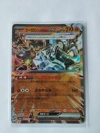 Japanese Pokémon kaart, Hobby en Vrije tijd, Verzamelkaartspellen | Pokémon, Ophalen of Verzenden, Zo goed als nieuw