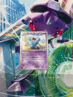 Wobbuffet (SV-P 131) — Scarlet & Violet Promo, Ophalen of Verzenden