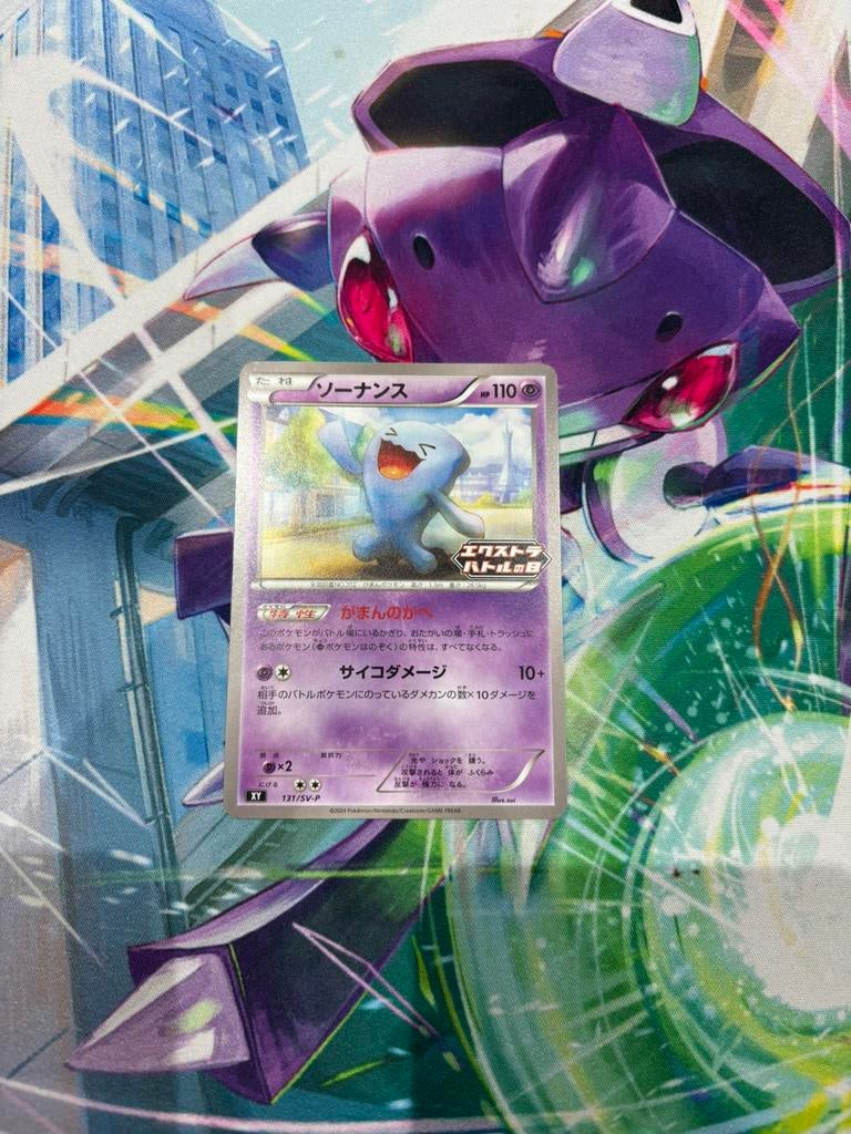 Wobbuffet (SV-P 131) — Promo écarlate et violette, Hobby & Loisirs créatifs, Jeux de cartes à collectionner | Pokémon, Enlèvement ou Envoi