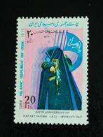 Iran 1988 - Dag van de Vrouw - vrouw met geweer, Verzenden, Gestempeld, Midden-Oosten