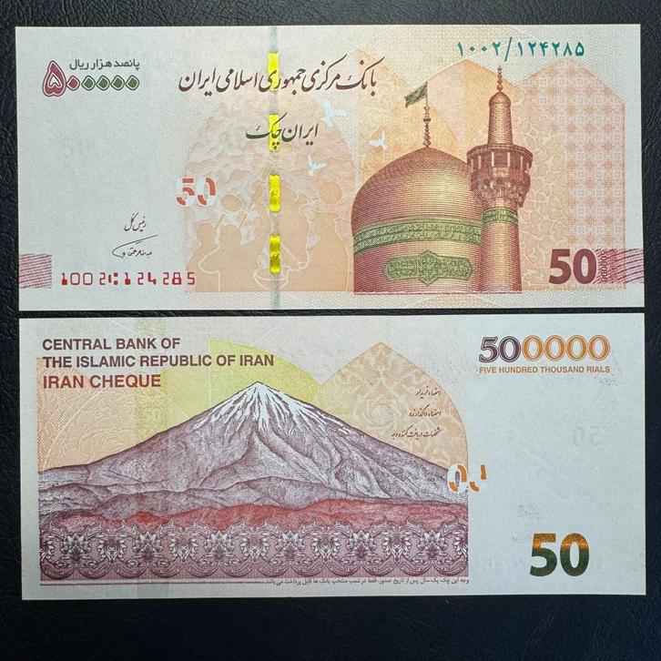 Iran - 500.000 Rials 2018 - P 296 - UNC - 846(7), Postzegels en Munten, Bankbiljetten | Azië, Los biljet, Zuidoost-Azië, Ophalen of Verzenden