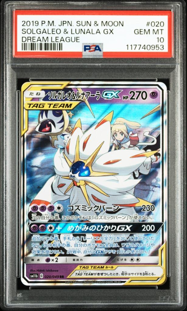 Solgaleo & Lunala GX PSA 10 - 020/049 Japanese Dream League, Hobby en Vrije tijd, Verzamelkaartspellen | Pokémon, Zo goed als nieuw